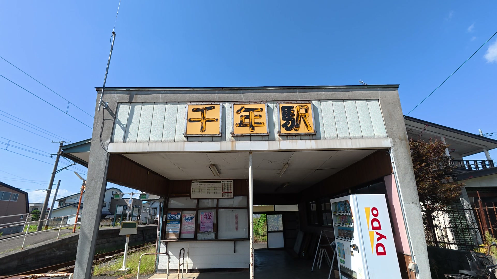 千年駅