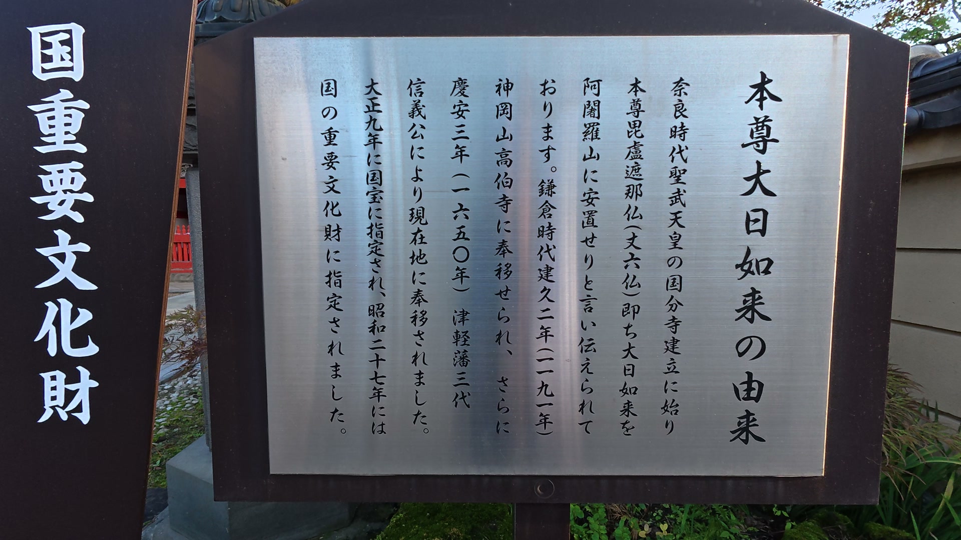 大日如来の由来