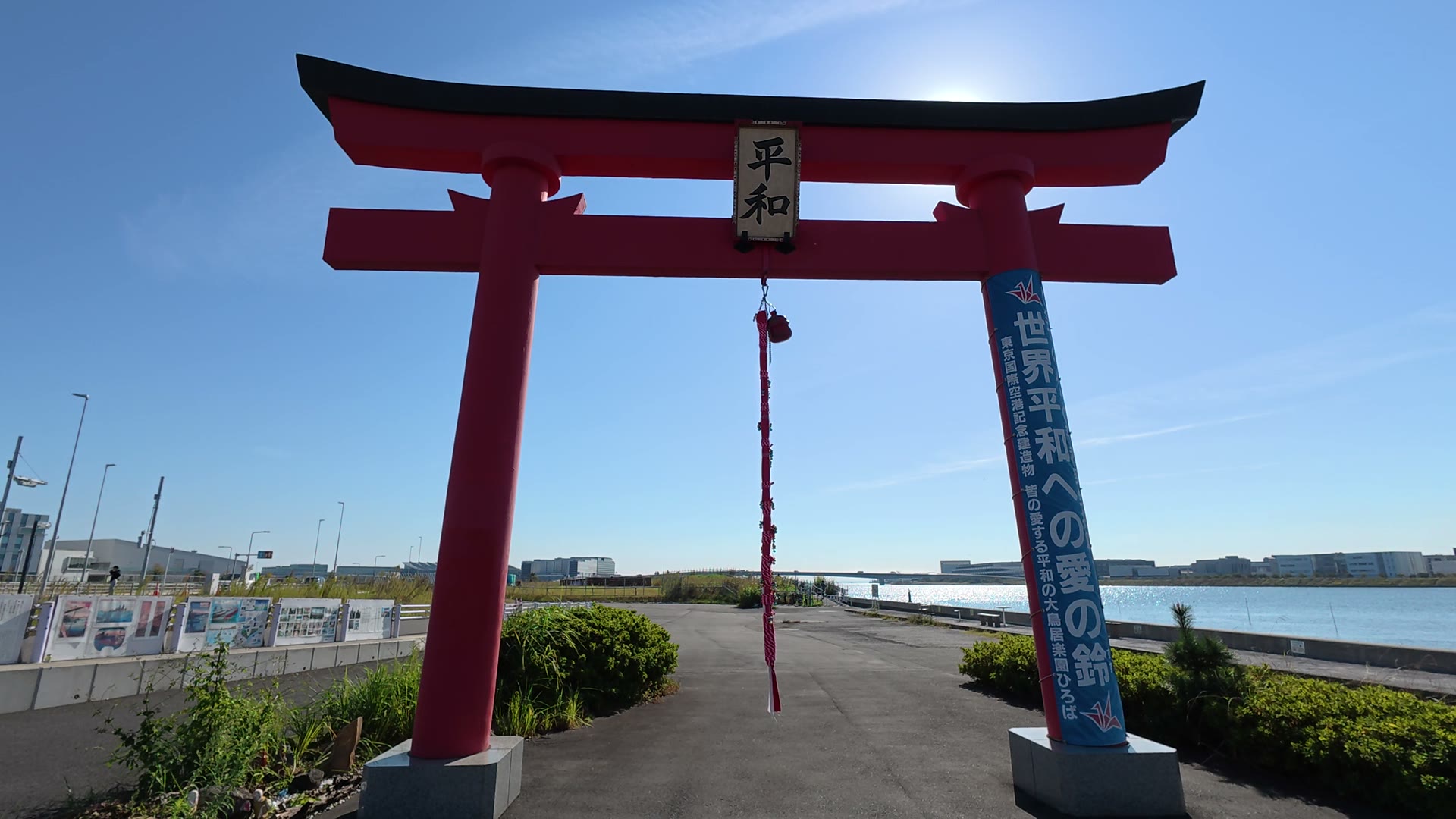 大鳥居
