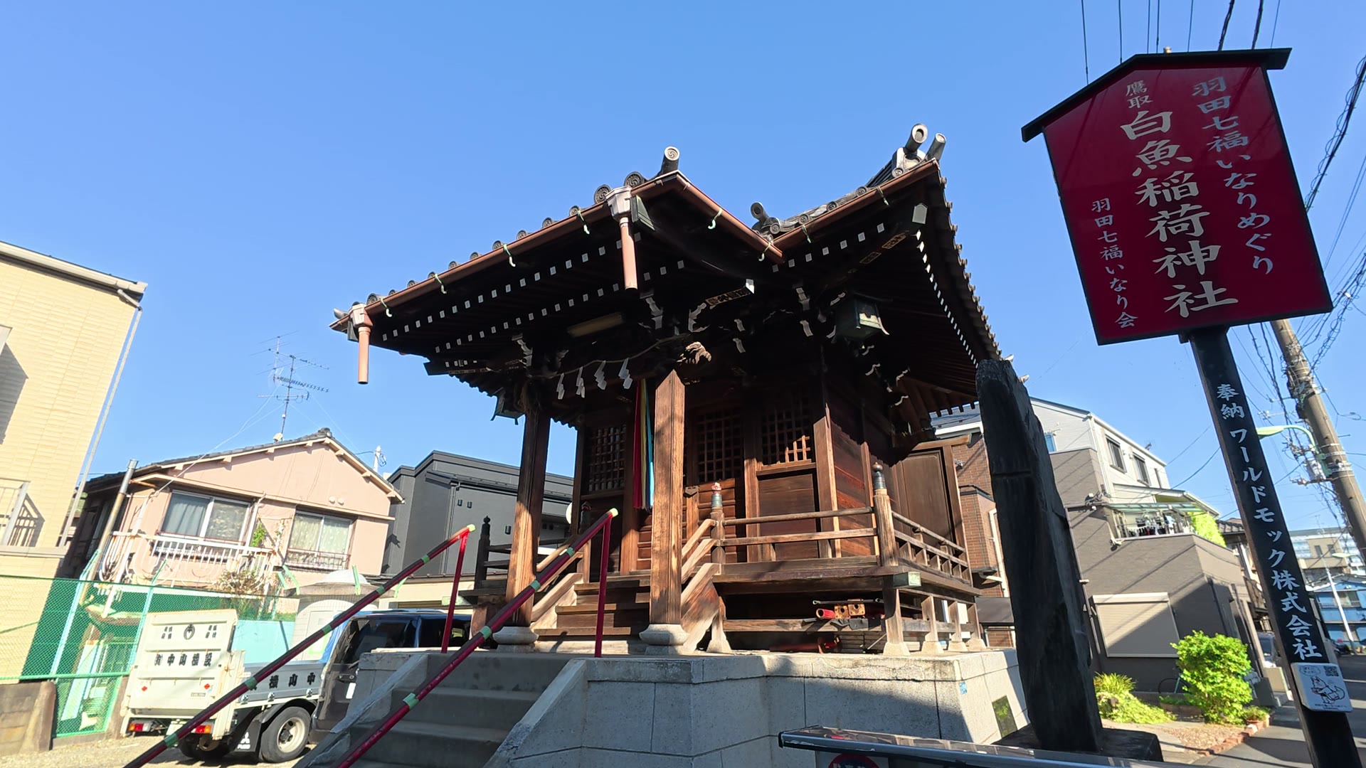 白魚稲荷神社