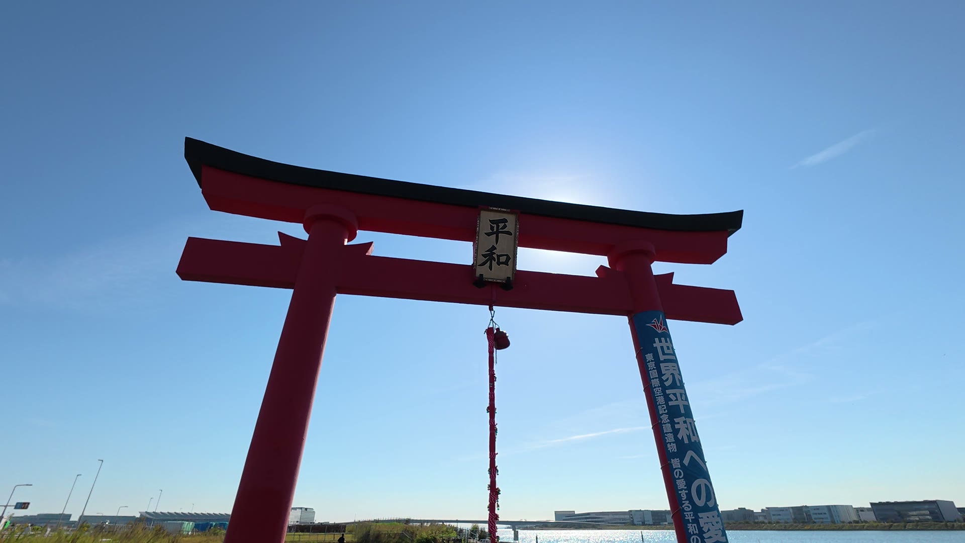 大鳥居