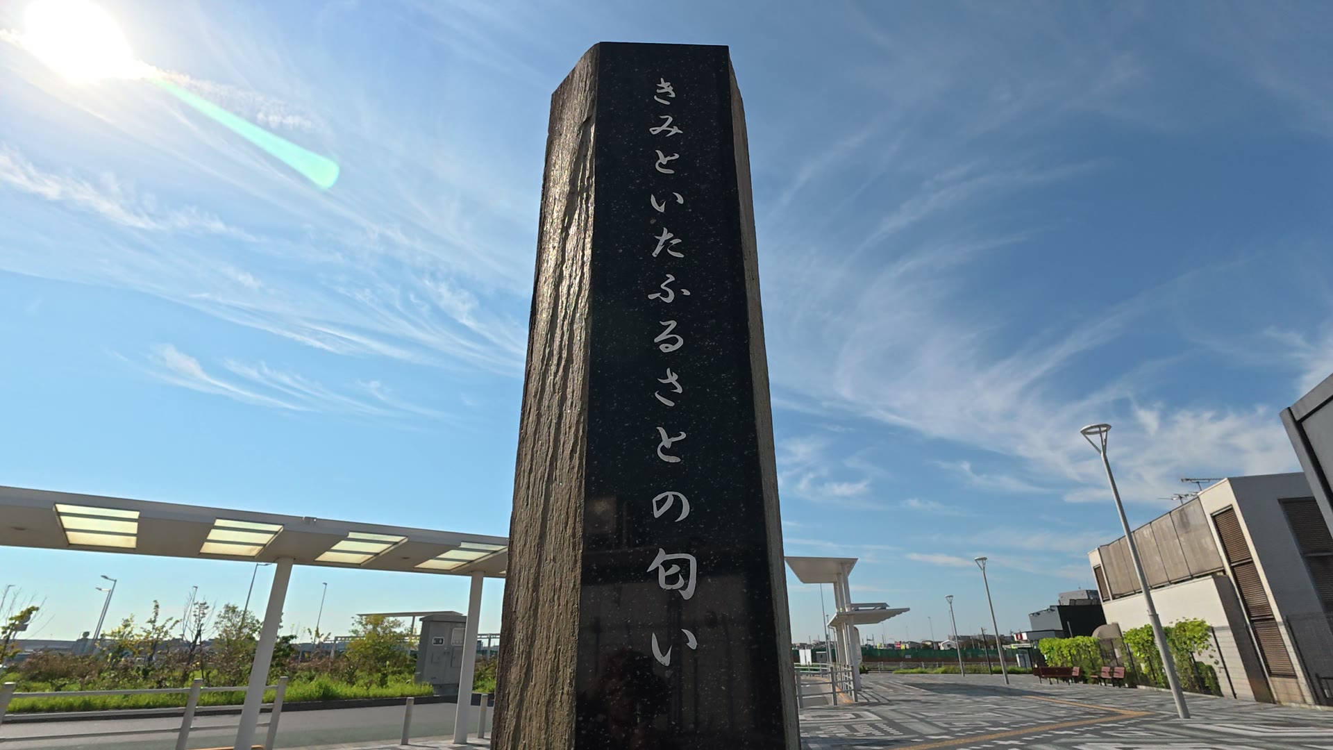 きみといたふるさとの匂い