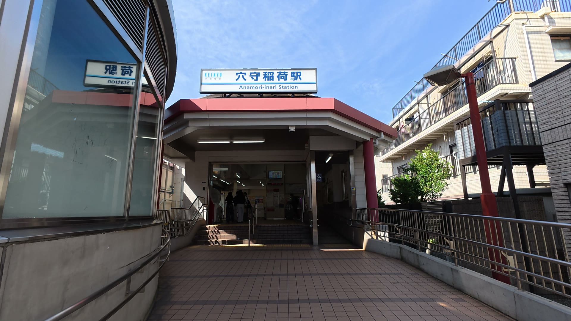穴守稲荷駅