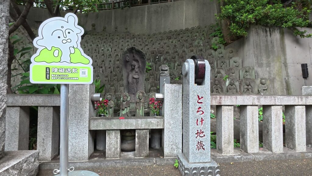 とろけ地蔵