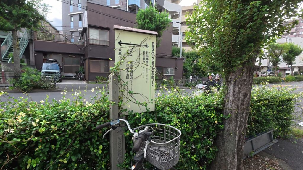 羅漢寺川緑道の標柱