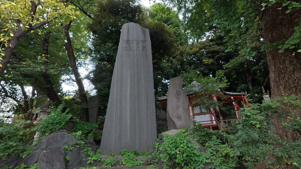 青木昆陽の碑