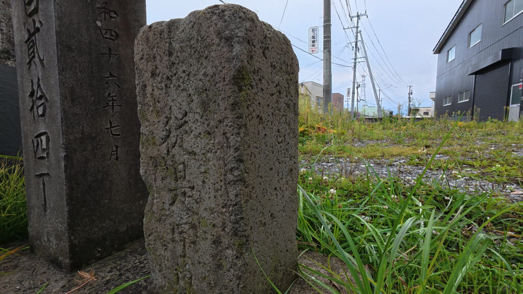 昭和の丁塚石と江戸の丁塚石