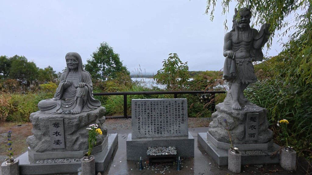 奪衣婆と懸衣翁