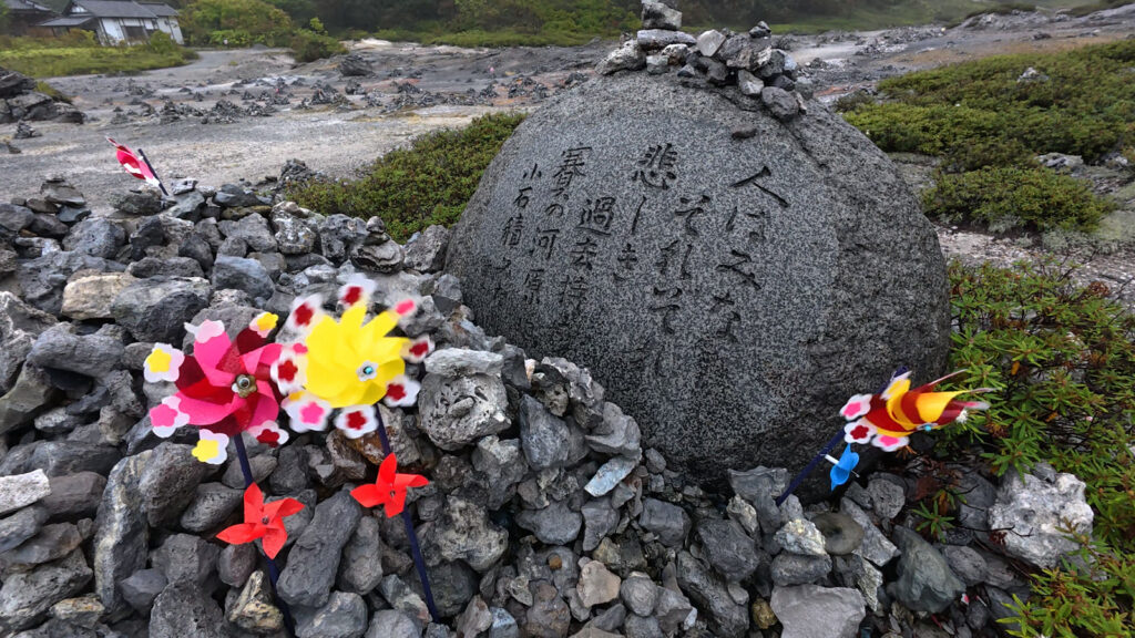 賽の河原の風車